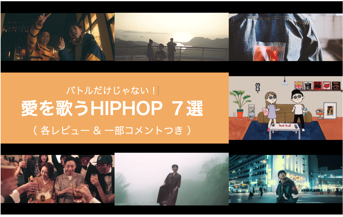 ロック好きに聴かせたい日本語ラップ10曲 各レビューつき Jpn Hiphop Ch