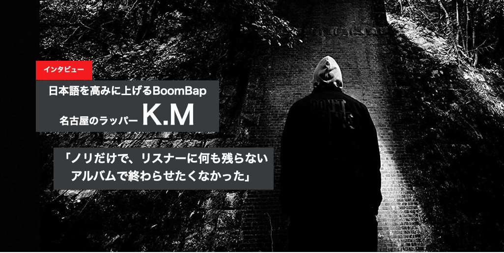 潜伏期間『眠らない』を映像ディレクター守屋雄介が徹底解説‼️│JPN